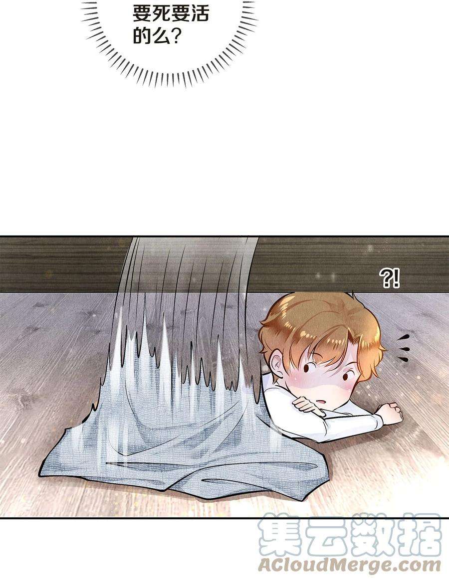 校花与他的小卷毛08 睡美人