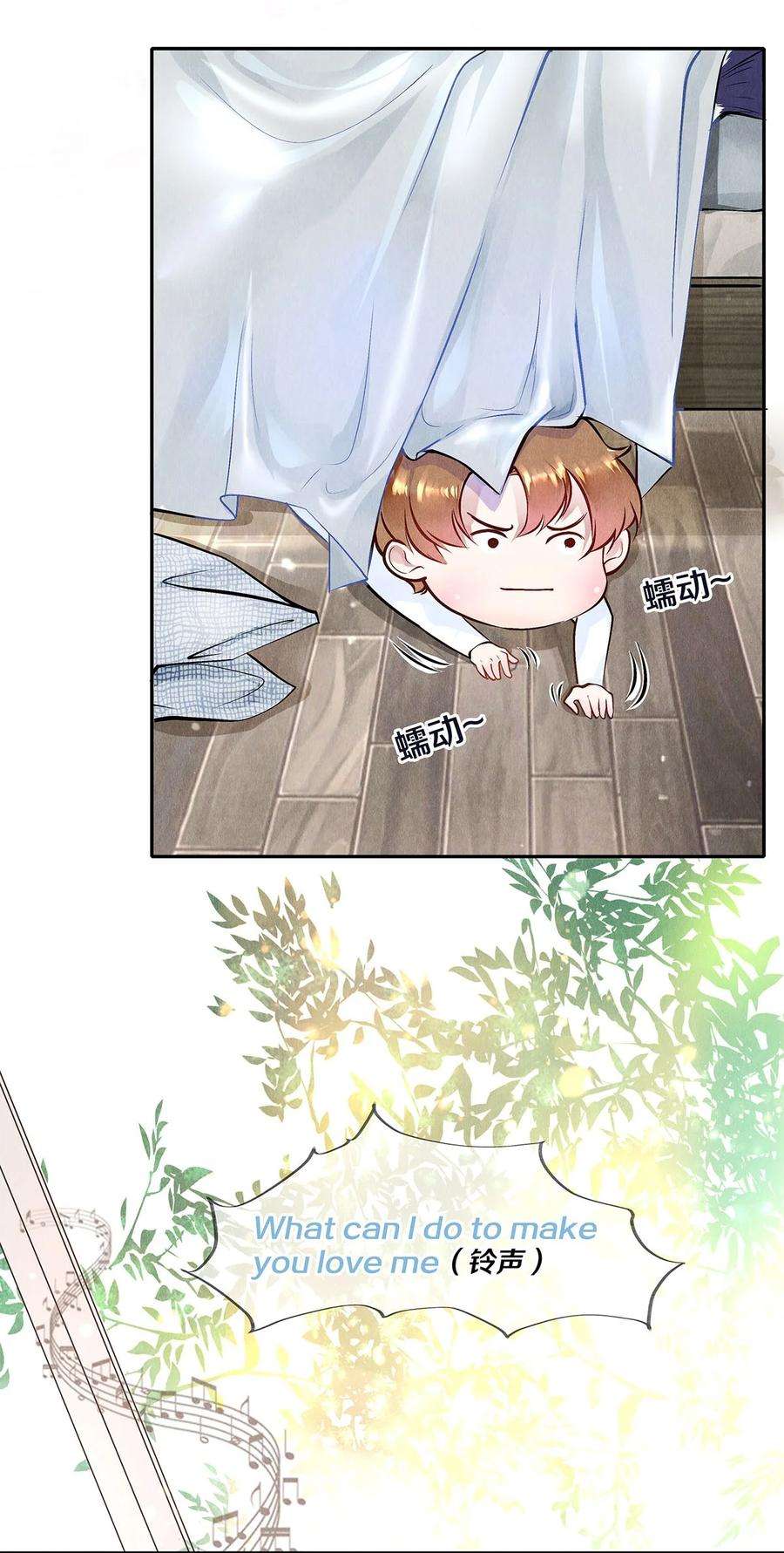 校花与他的小卷毛08 睡美人