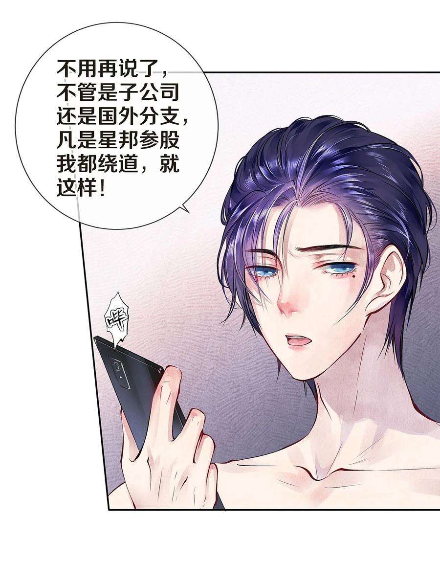 校花与他的小卷毛08 睡美人