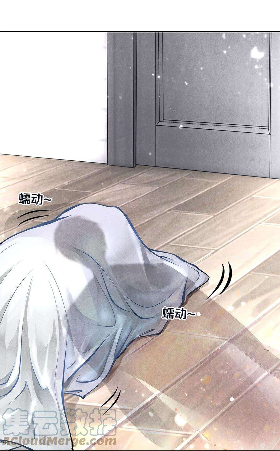 校花与他的小卷毛08 睡美人