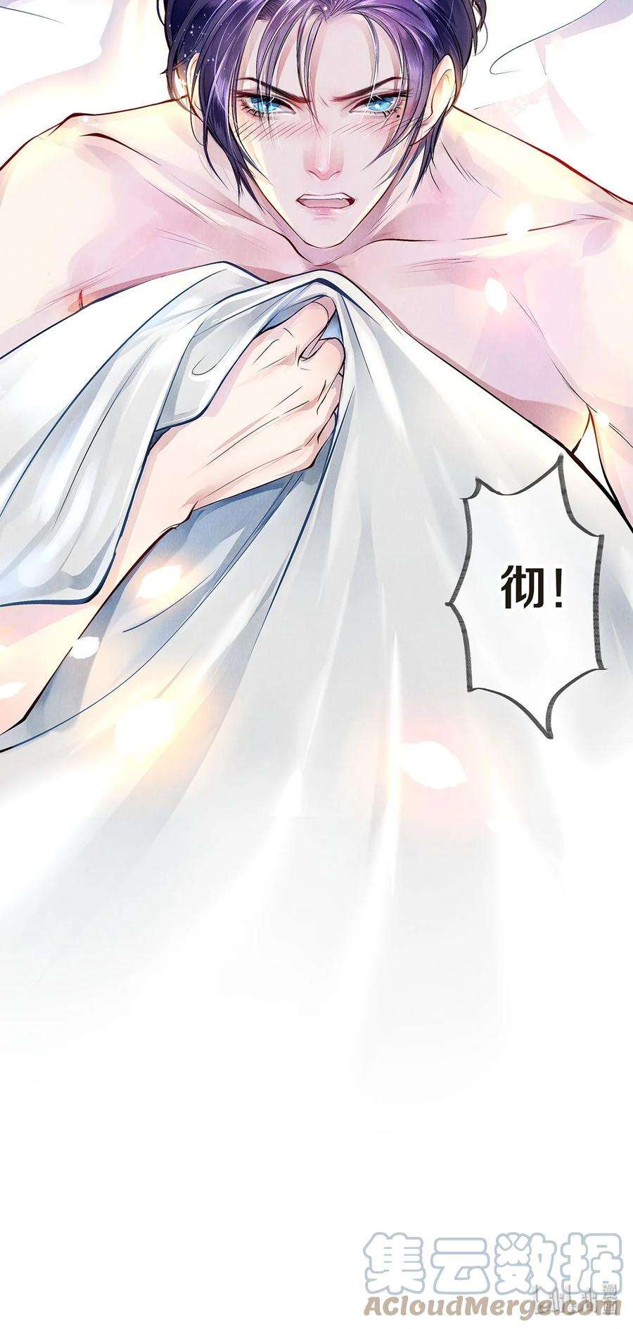 校花与他的小卷毛08 睡美人