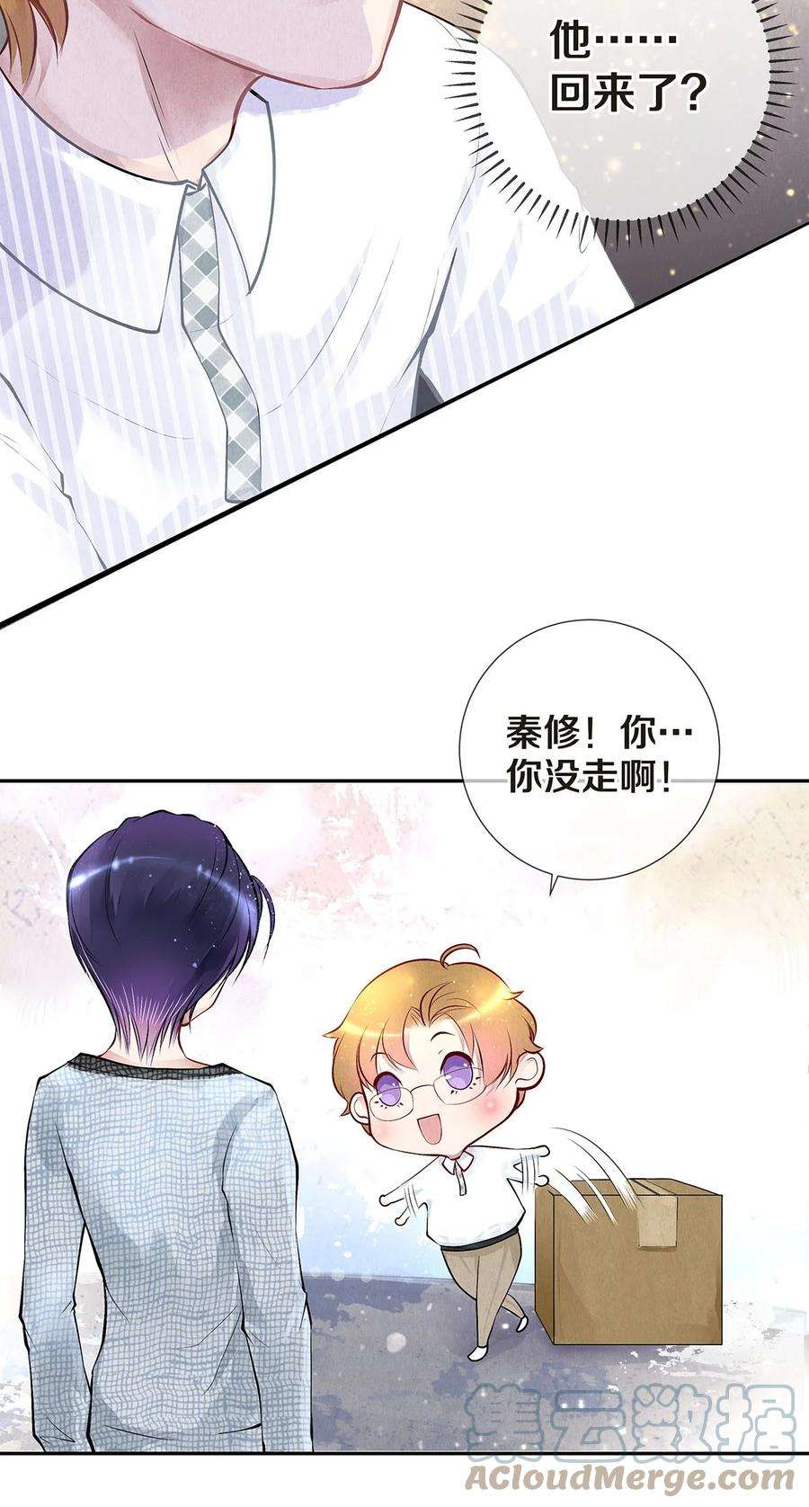 校花与他的小卷毛08 睡美人