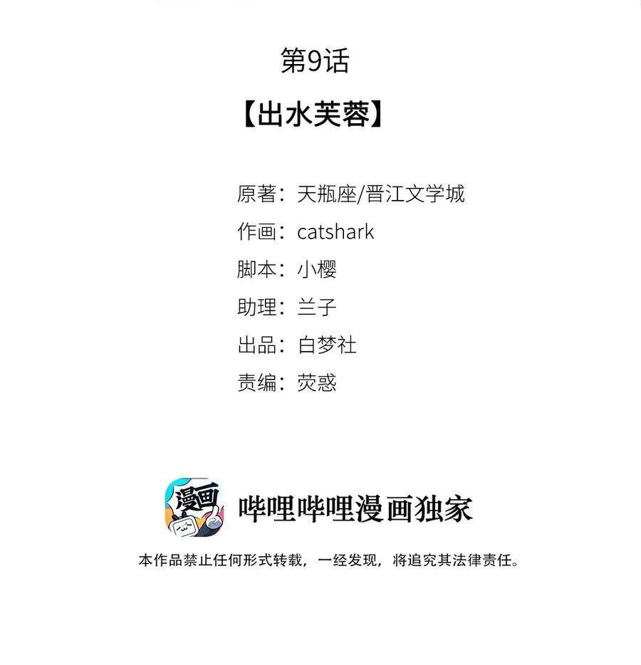 校花与他的小卷毛09 出水芙蓉