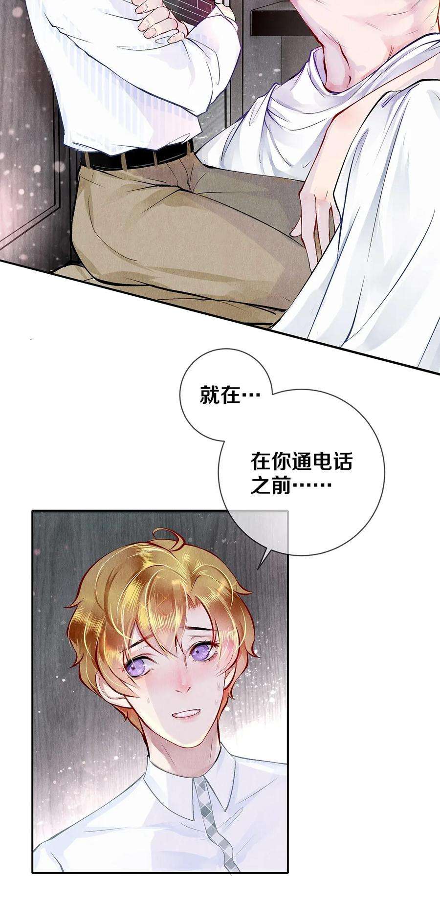 校花与他的小卷毛09 出水芙蓉