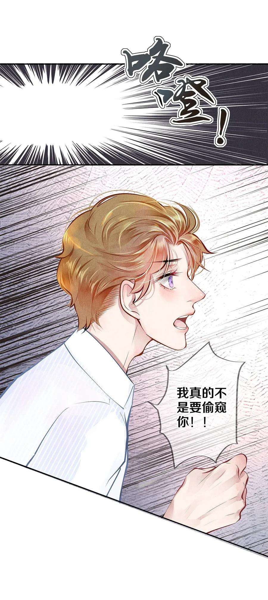校花与他的小卷毛09 出水芙蓉