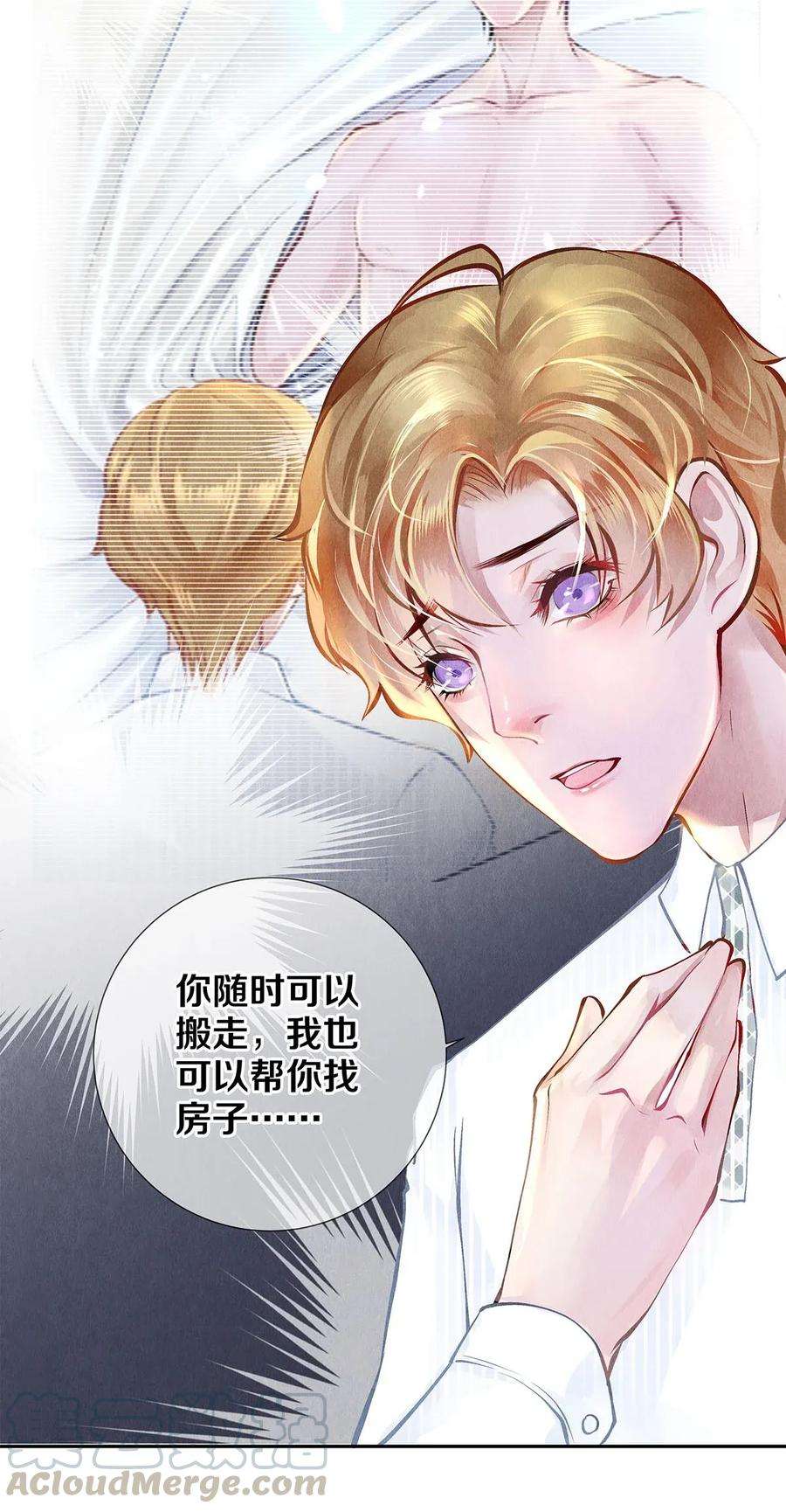 校花与他的小卷毛09 出水芙蓉