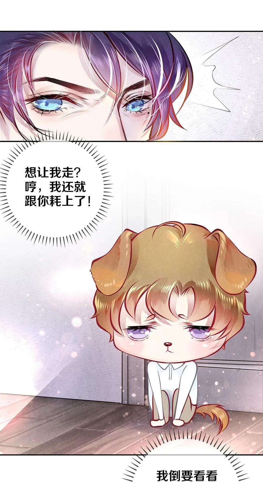 校花与他的小卷毛09 出水芙蓉