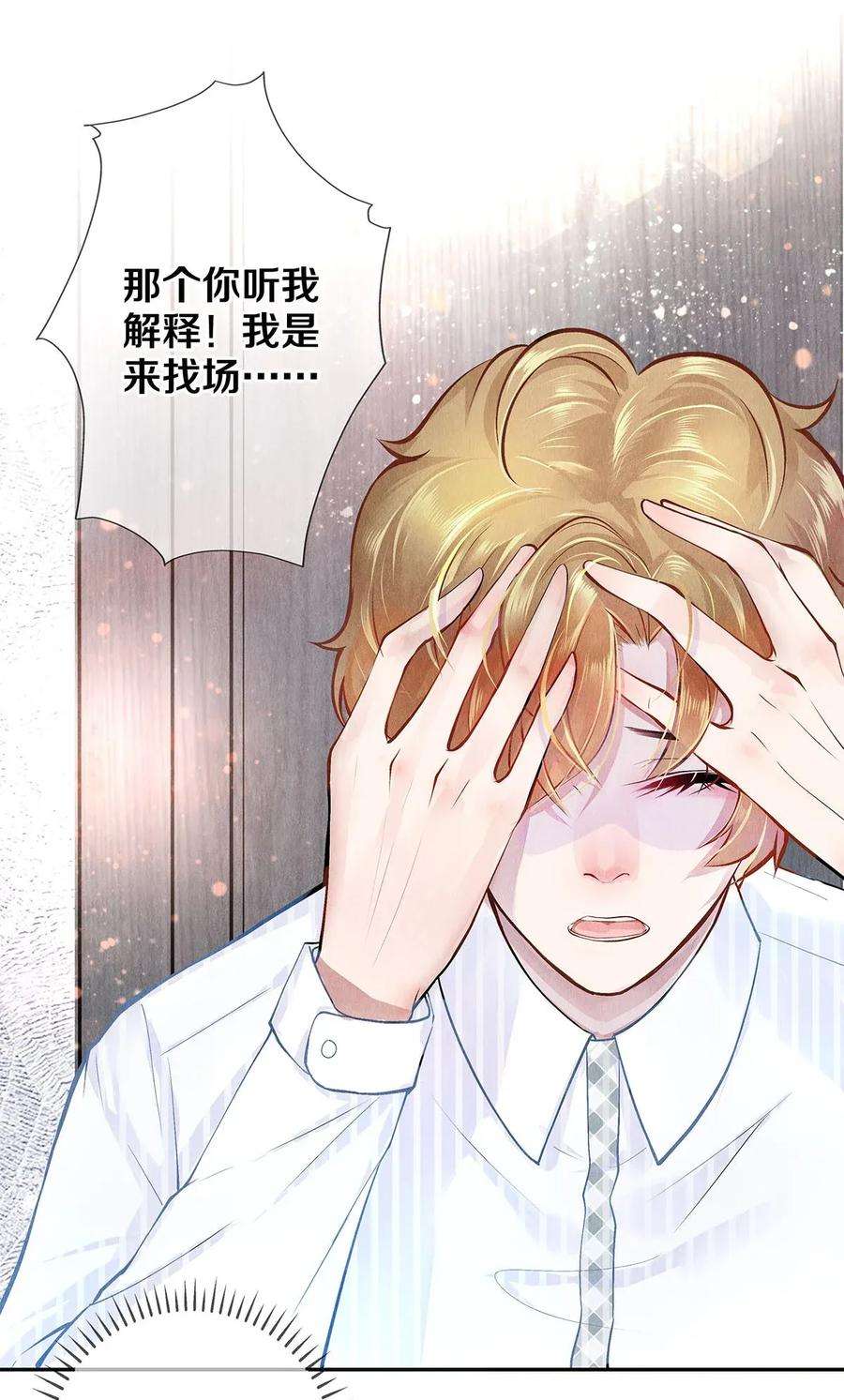 校花与他的小卷毛09 出水芙蓉