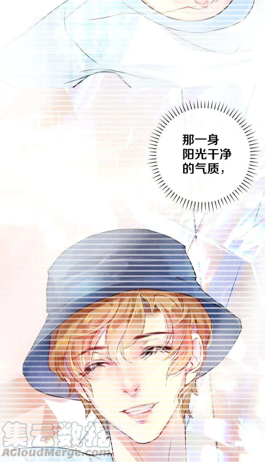 校花与他的小卷毛09 出水芙蓉