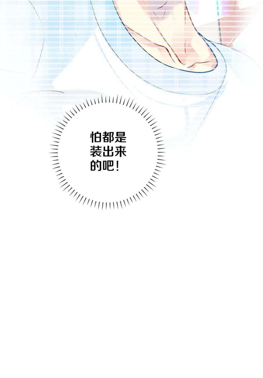 校花与他的小卷毛09 出水芙蓉