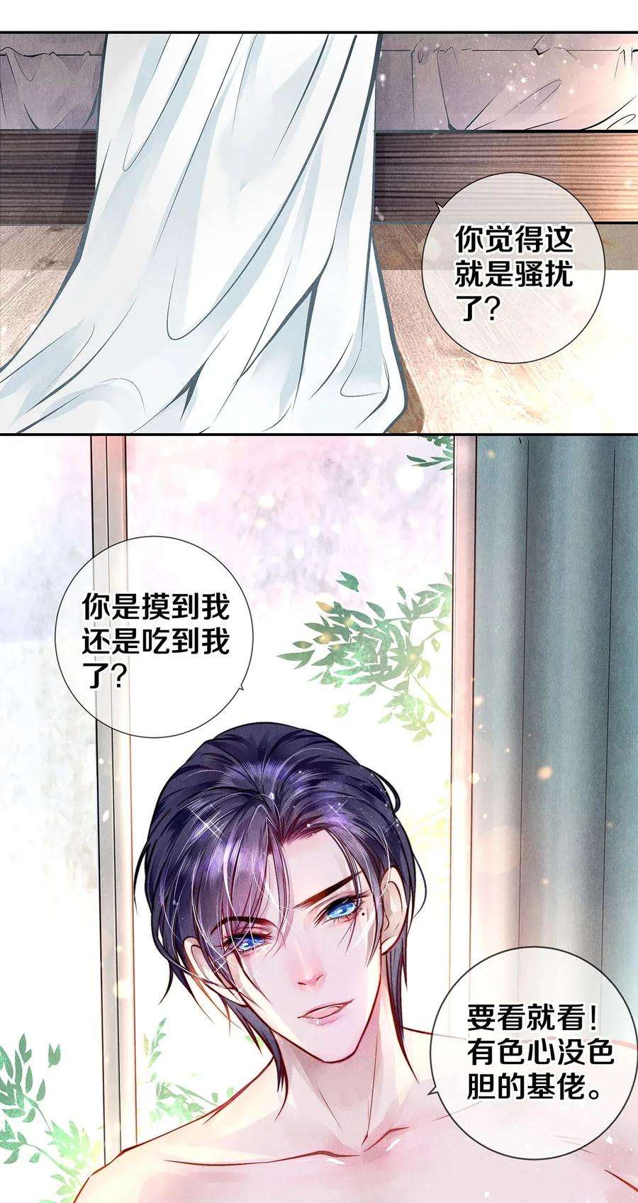 校花与他的小卷毛09 出水芙蓉