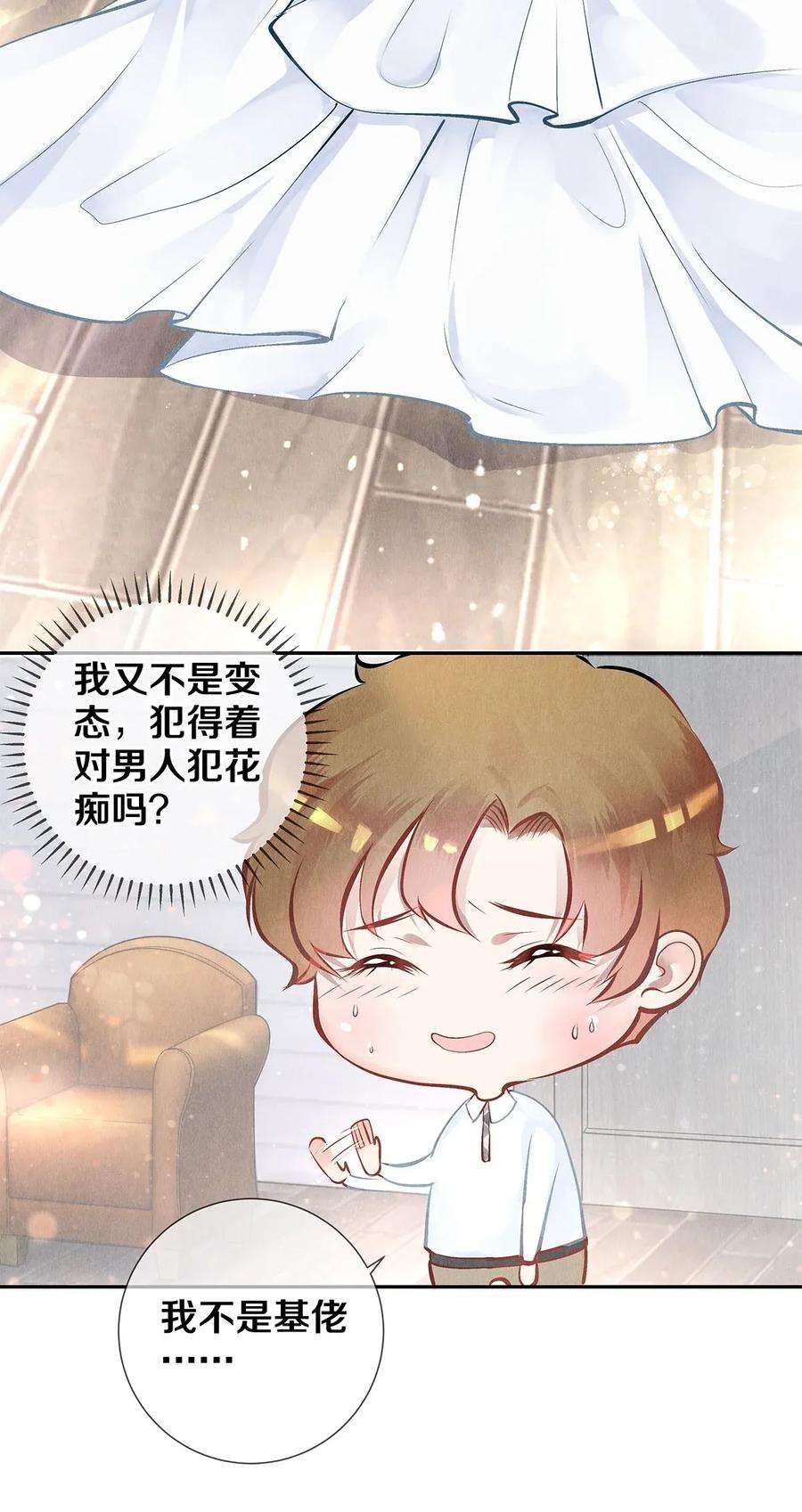 校花与他的小卷毛09 出水芙蓉