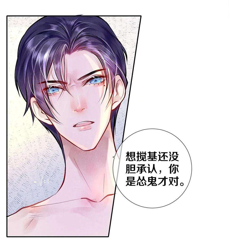 校花与他的小卷毛09 出水芙蓉