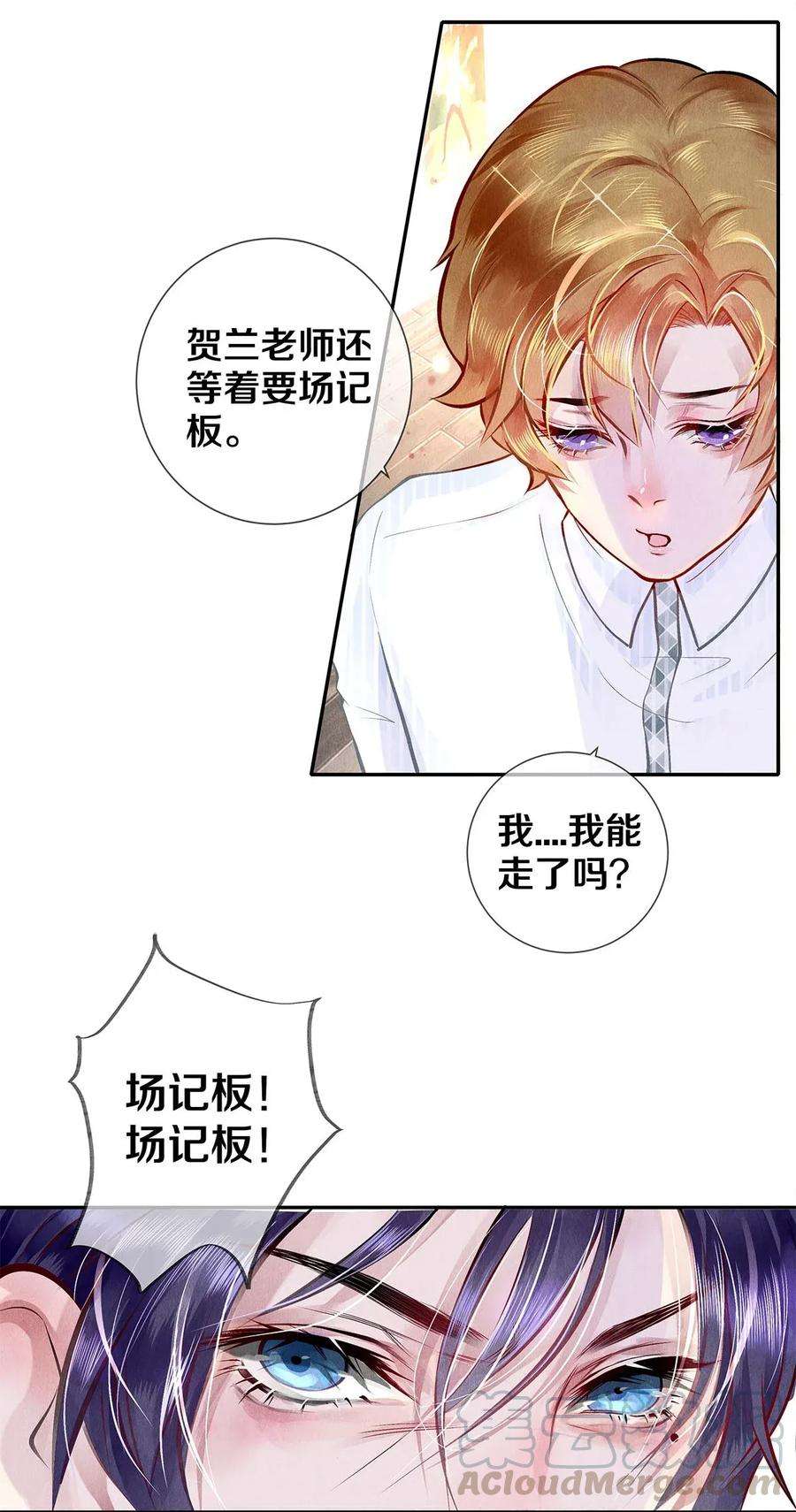 校花与他的小卷毛09 出水芙蓉