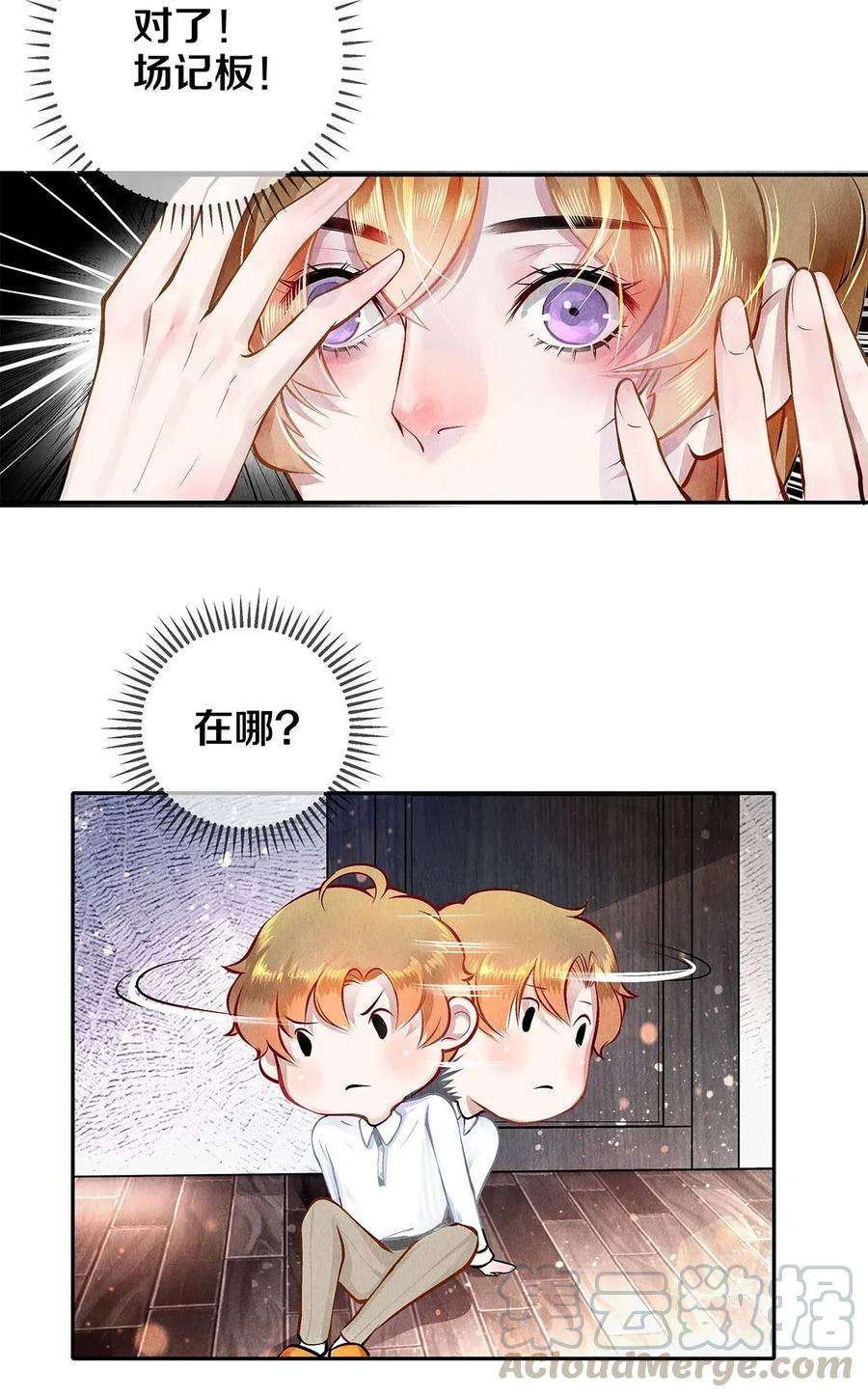 校花与他的小卷毛09 出水芙蓉