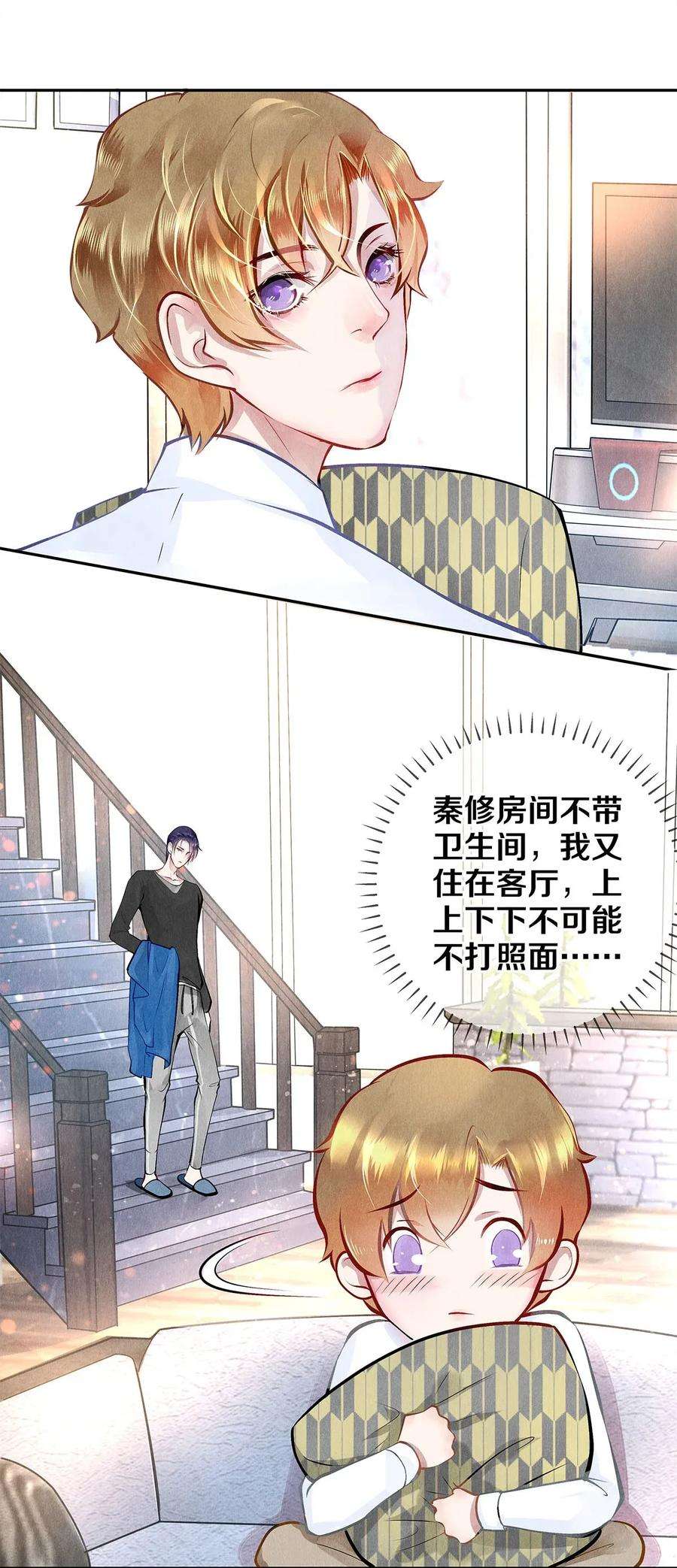 校花与他的小卷毛09 出水芙蓉