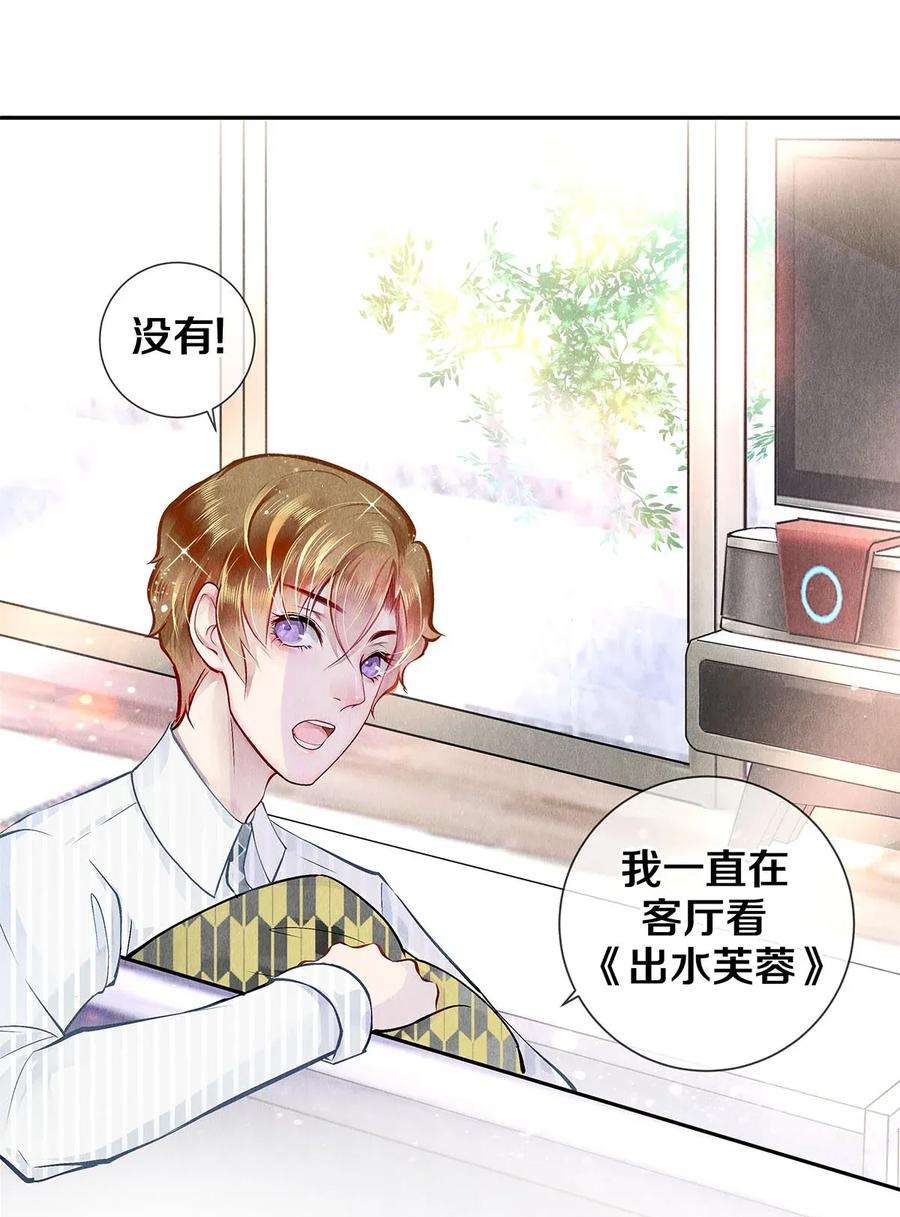 校花与他的小卷毛09 出水芙蓉