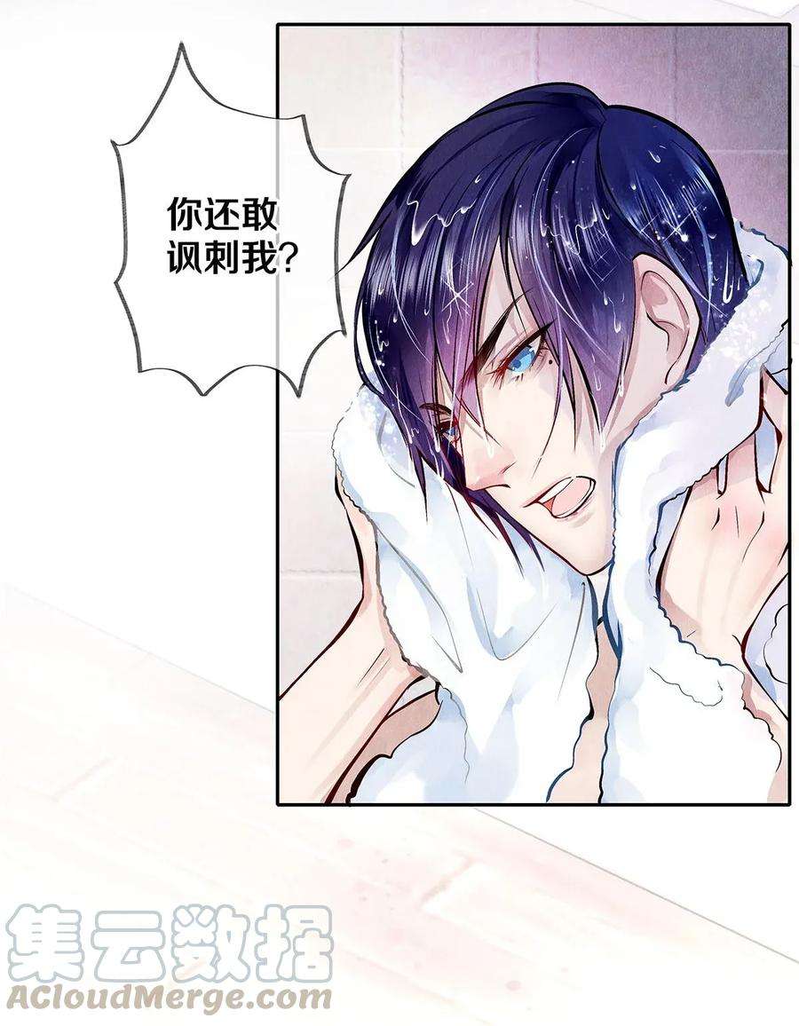 校花与他的小卷毛09 出水芙蓉