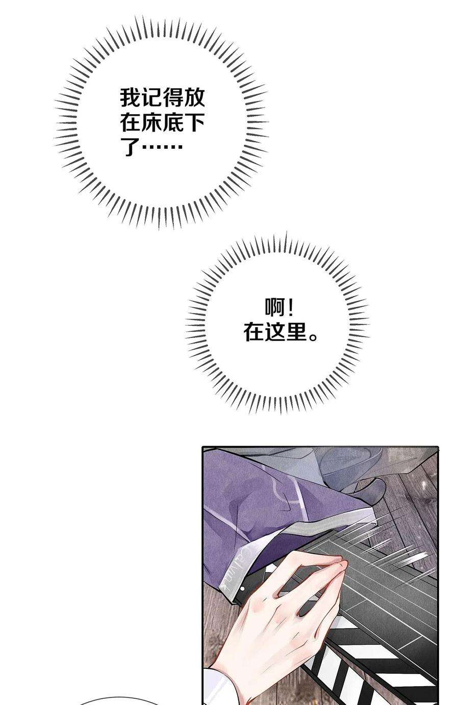 校花与他的小卷毛09 出水芙蓉