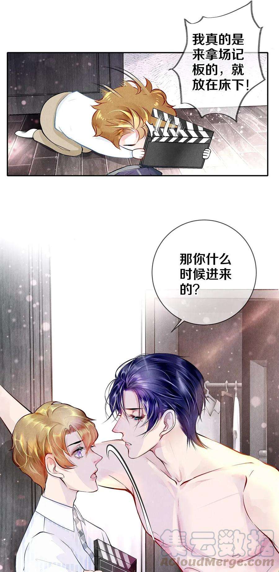 校花与他的小卷毛09 出水芙蓉