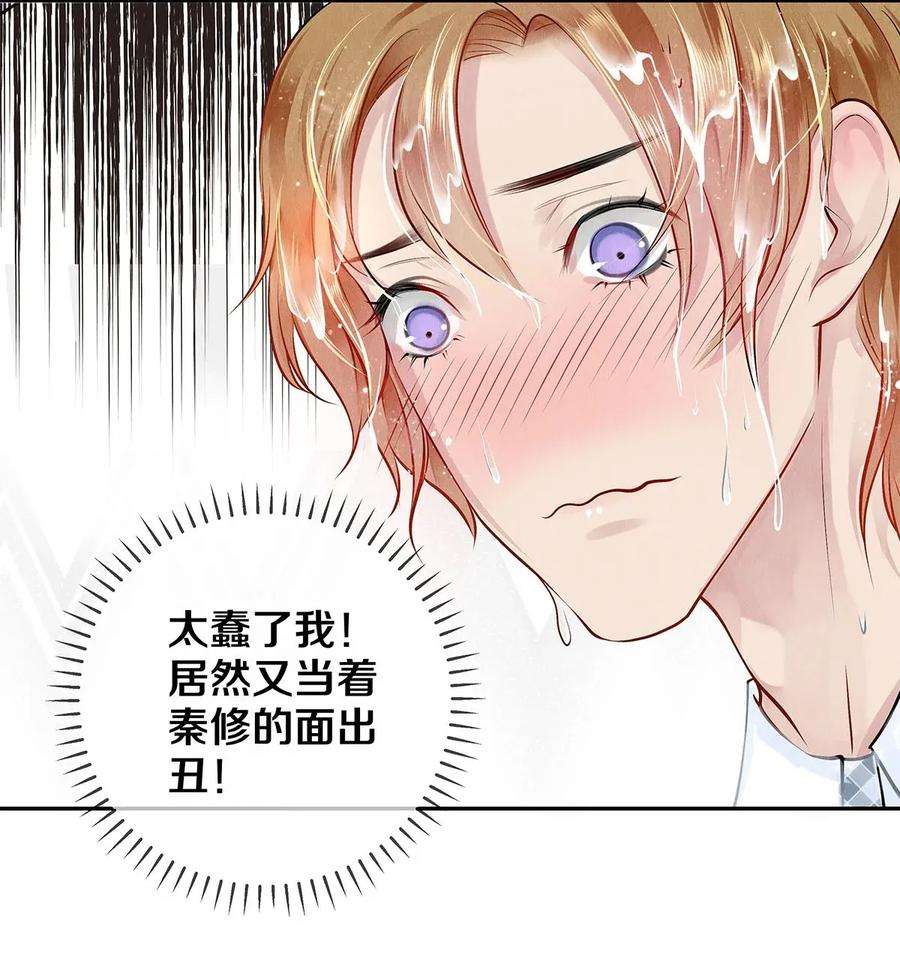 校花与他的小卷毛10 雪碧会醉