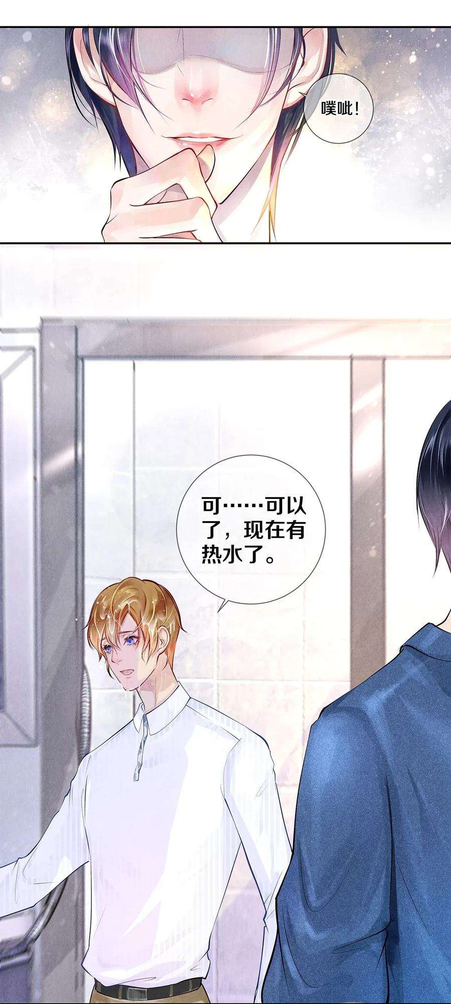 校花与他的小卷毛10 雪碧会醉