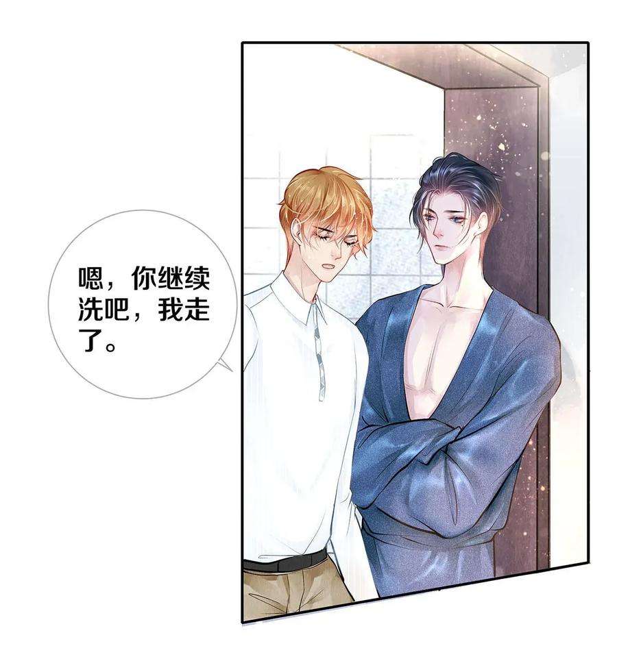 校花与他的小卷毛10 雪碧会醉