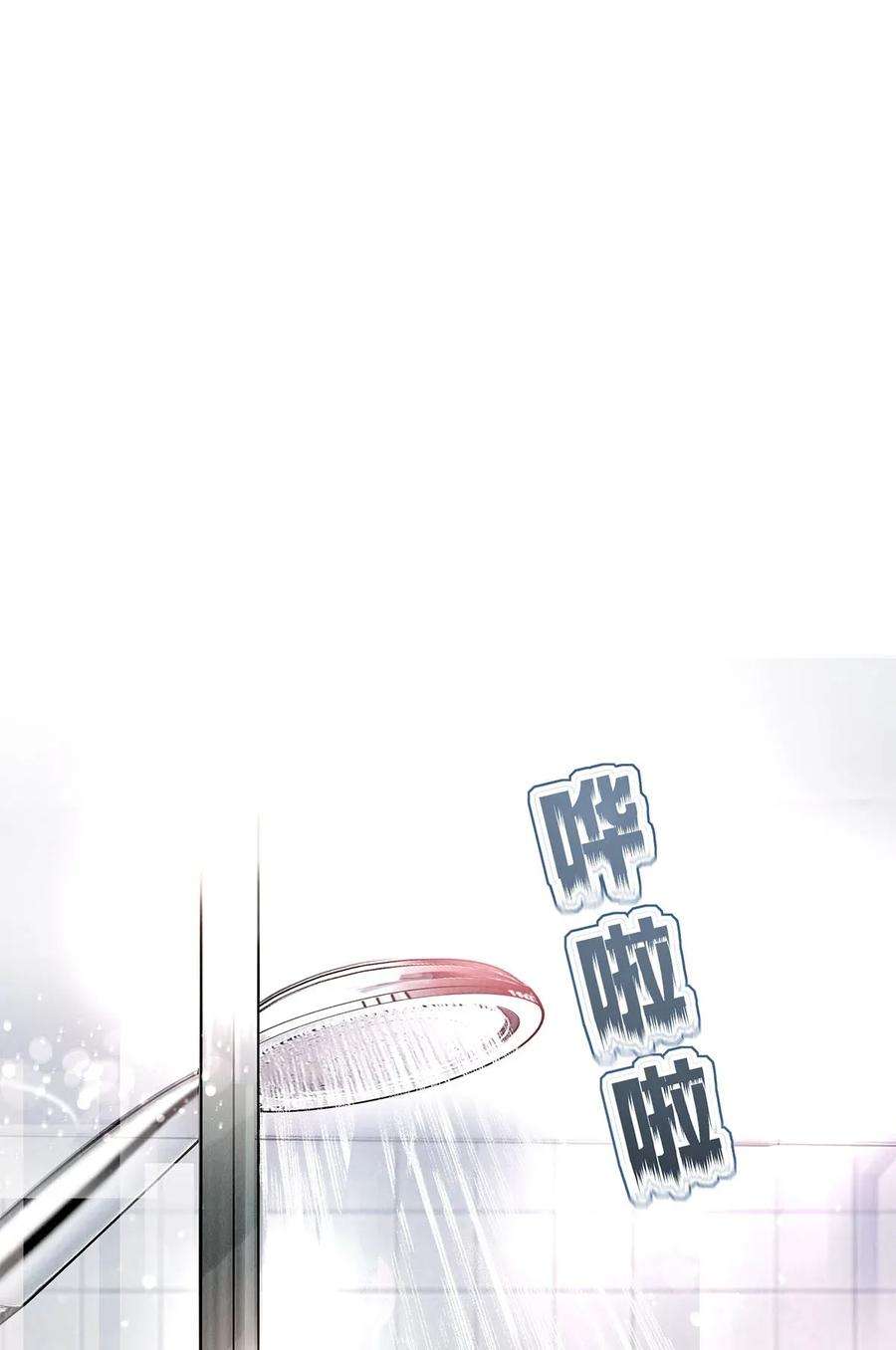 校花与他的小卷毛10 雪碧会醉