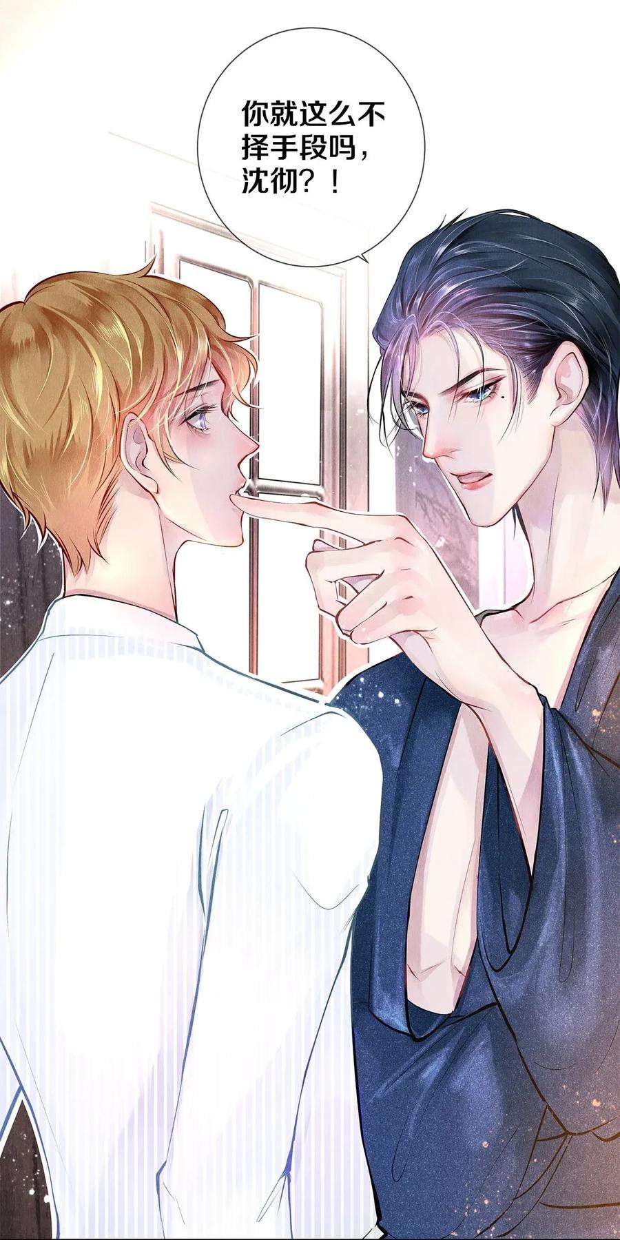 校花与他的小卷毛10 雪碧会醉