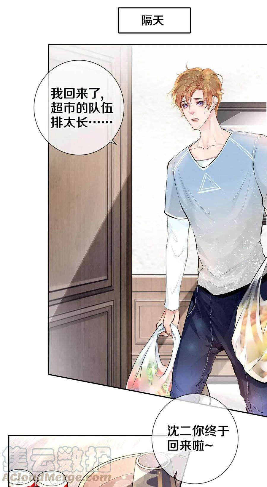 校花与他的小卷毛10 雪碧会醉