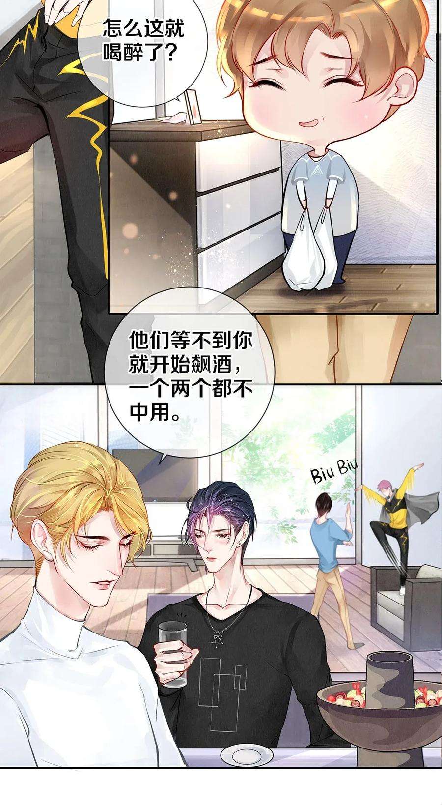 校花与他的小卷毛10 雪碧会醉