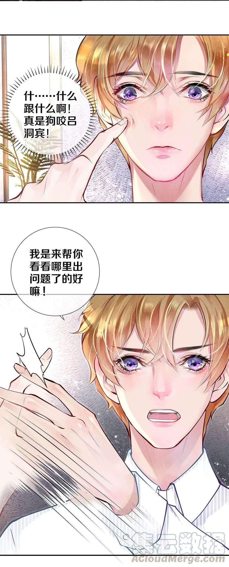 校花与他的小卷毛10 雪碧会醉