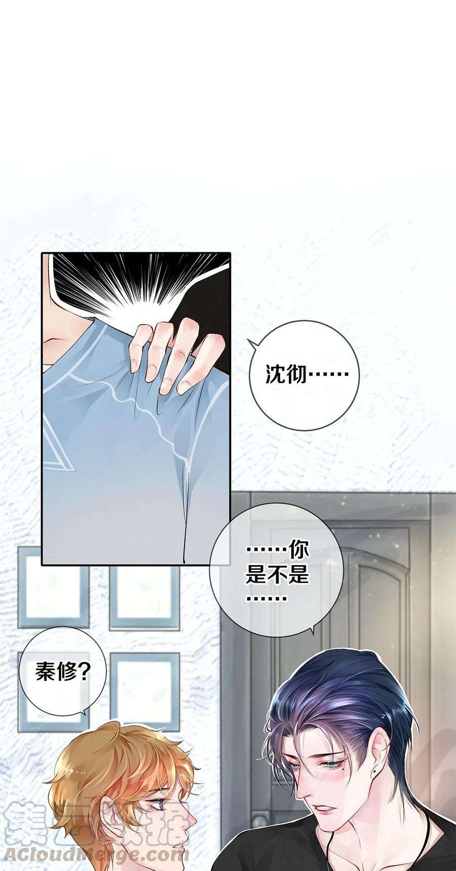 校花与他的小卷毛10 雪碧会醉