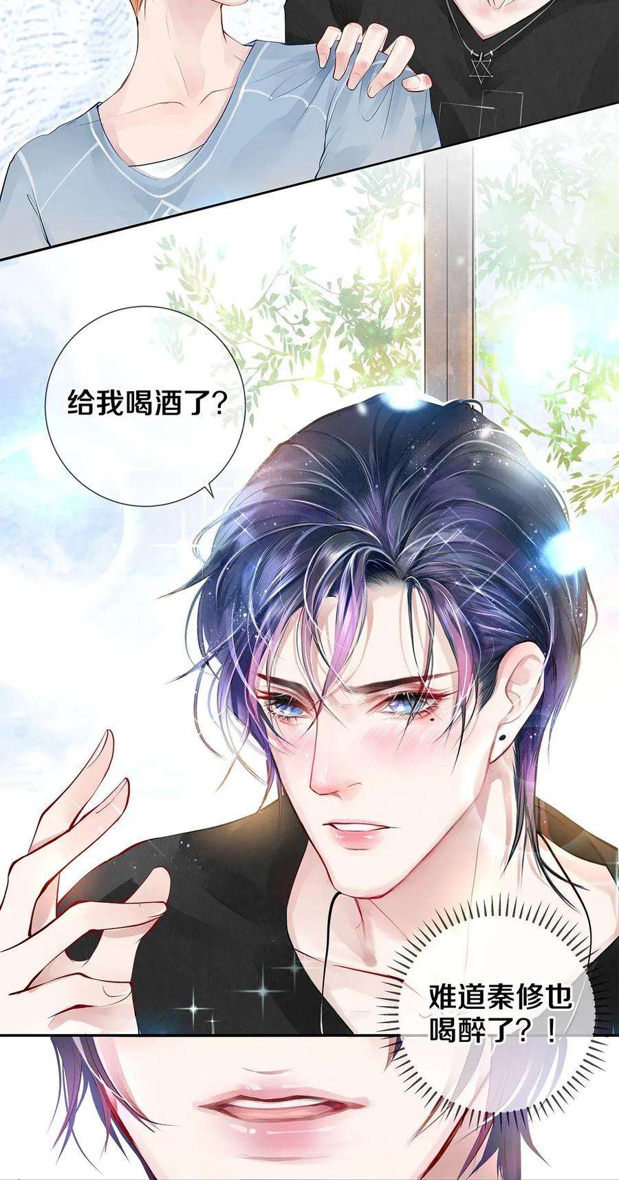 校花与他的小卷毛10 雪碧会醉