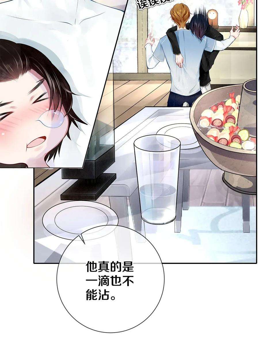 校花与他的小卷毛10 雪碧会醉