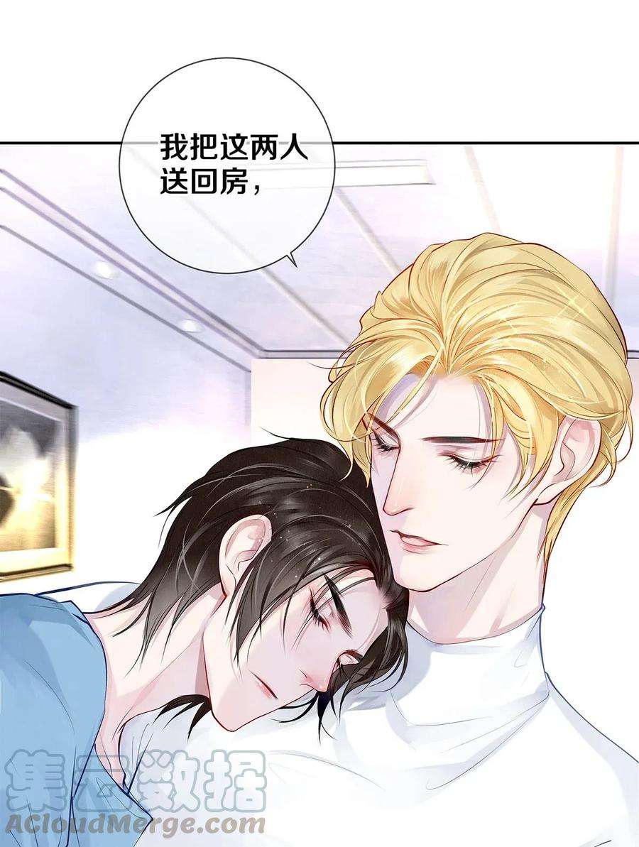 校花与他的小卷毛10 雪碧会醉