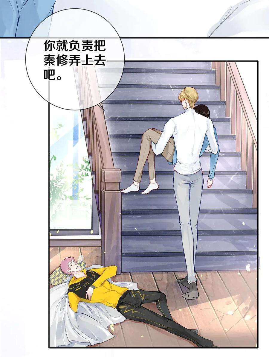 校花与他的小卷毛10 雪碧会醉