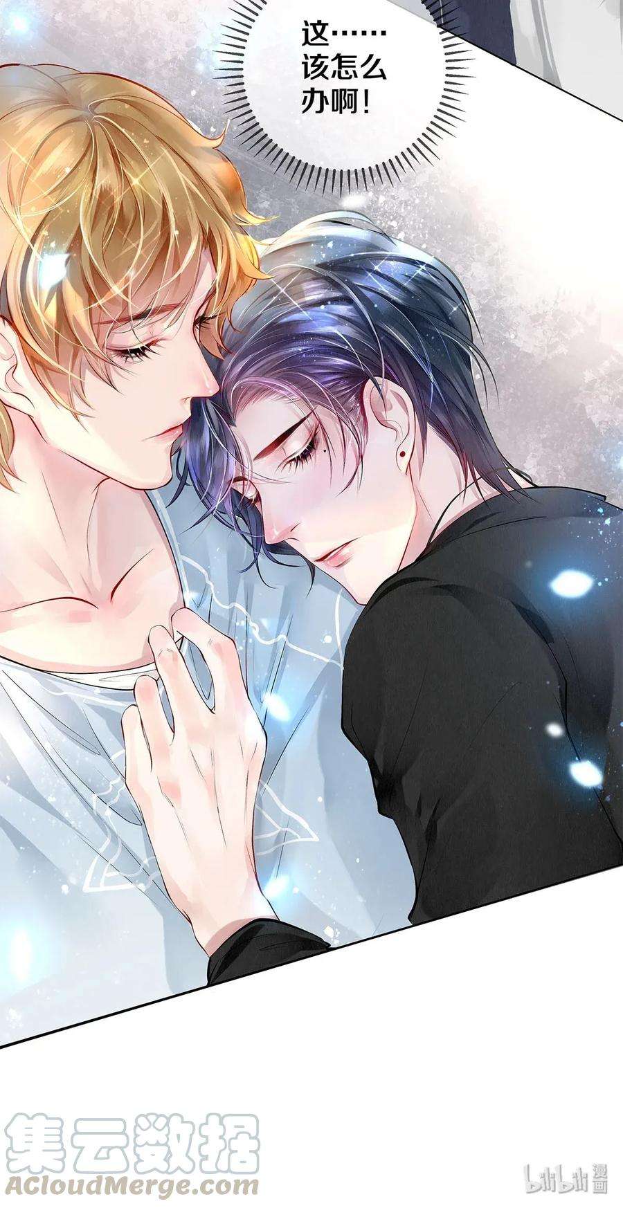 校花与他的小卷毛10 雪碧会醉