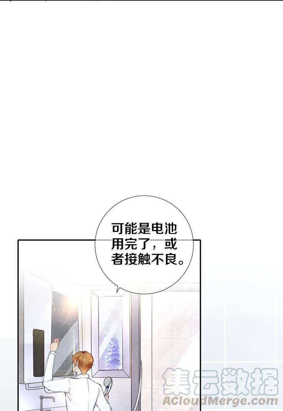 校花与他的小卷毛10 雪碧会醉