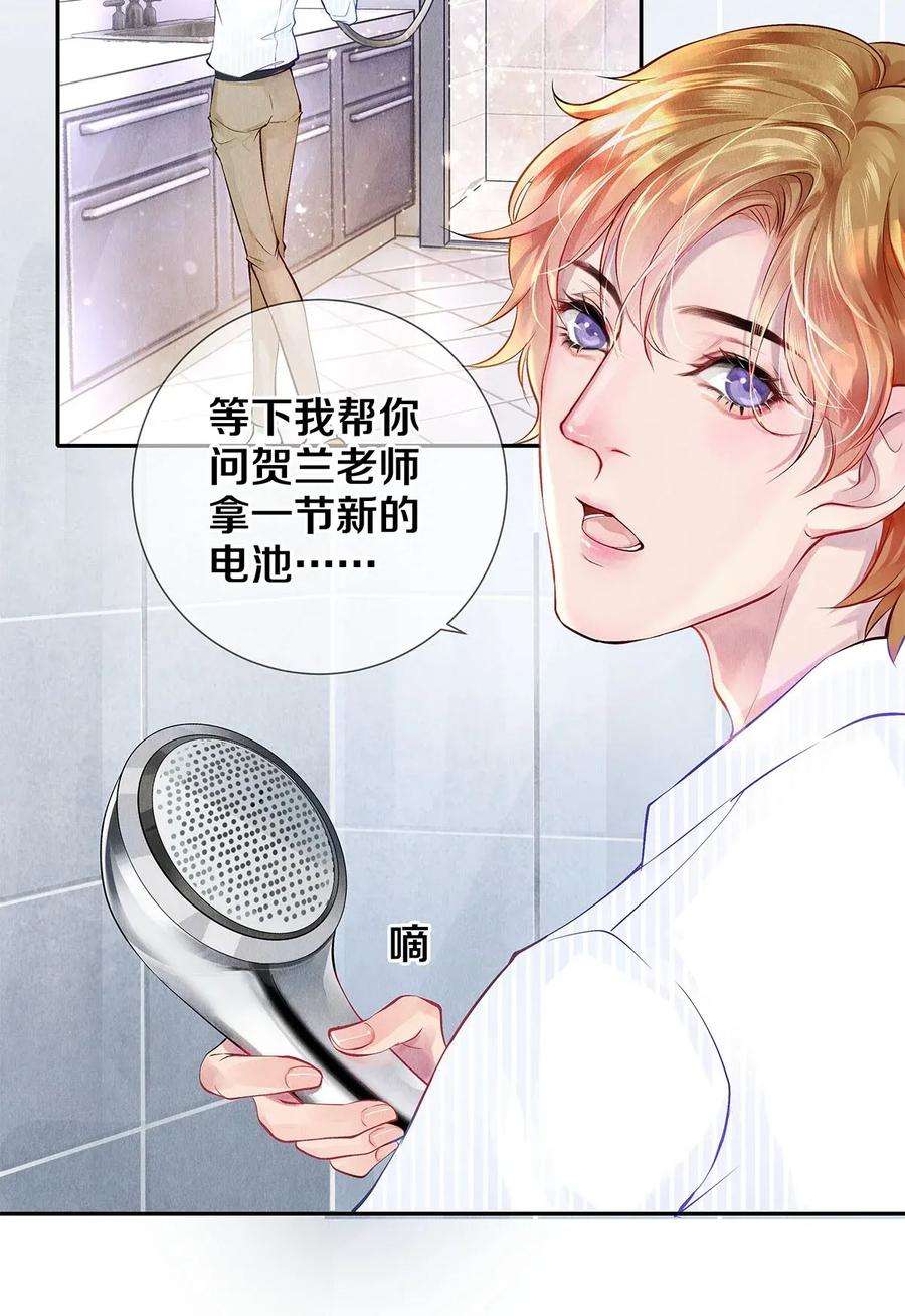 校花与他的小卷毛10 雪碧会醉