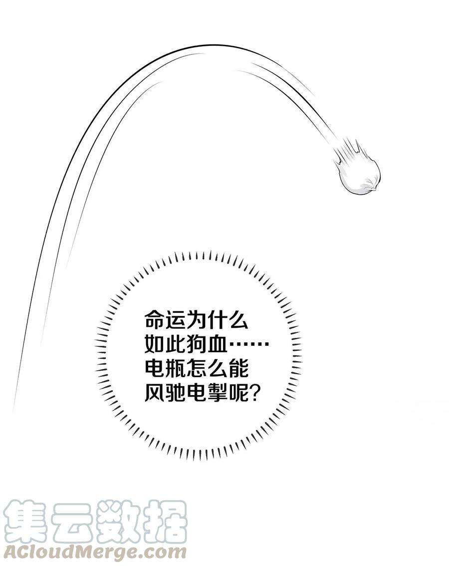 校花与他的小卷毛12 风驰电掣的电瓶车