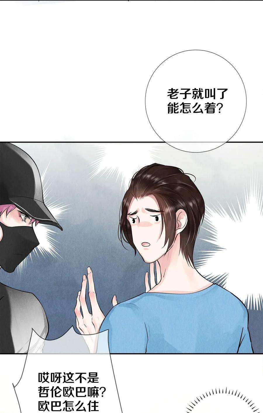 校花与他的小卷毛12 风驰电掣的电瓶车