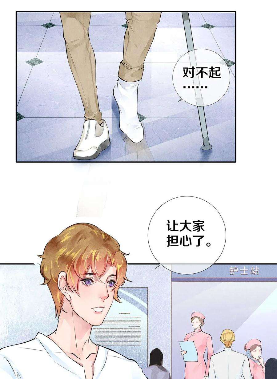 校花与他的小卷毛12 风驰电掣的电瓶车