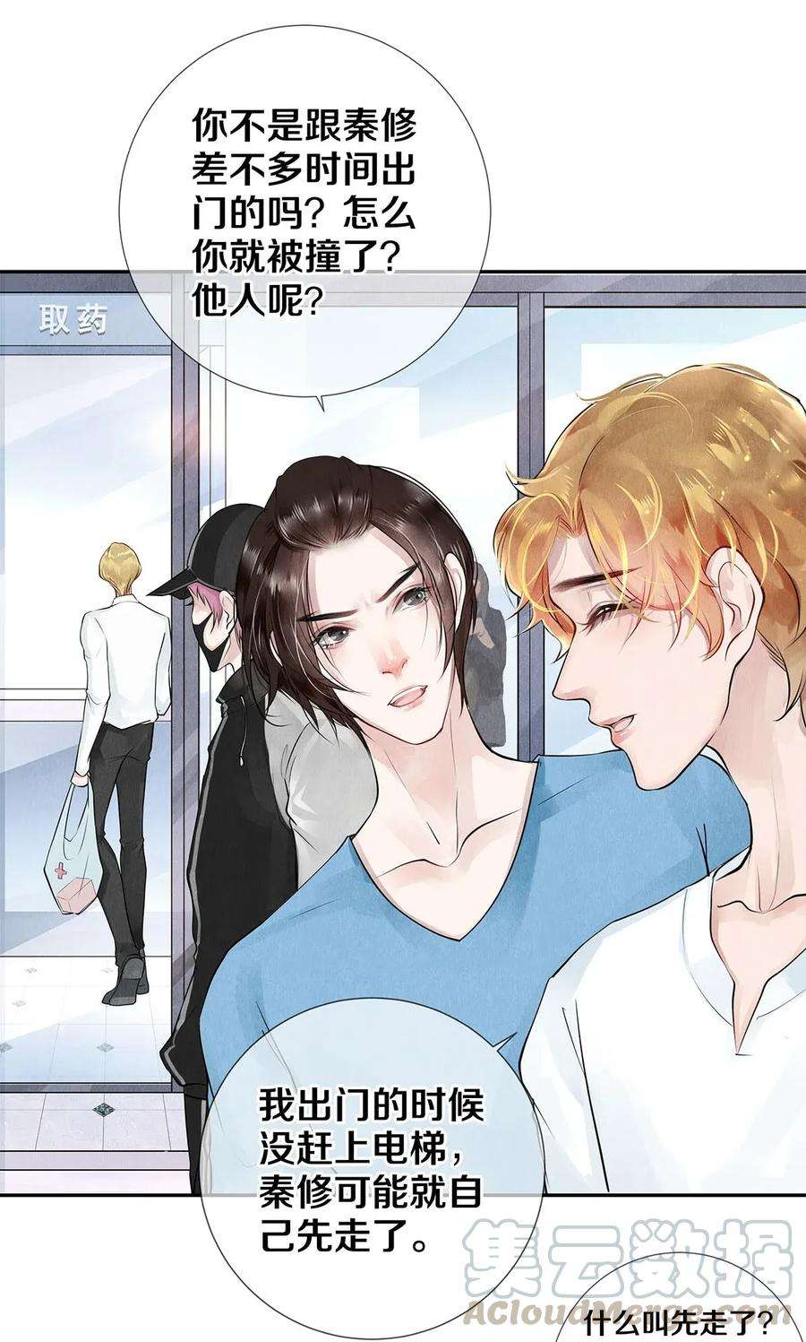 校花与他的小卷毛12 风驰电掣的电瓶车