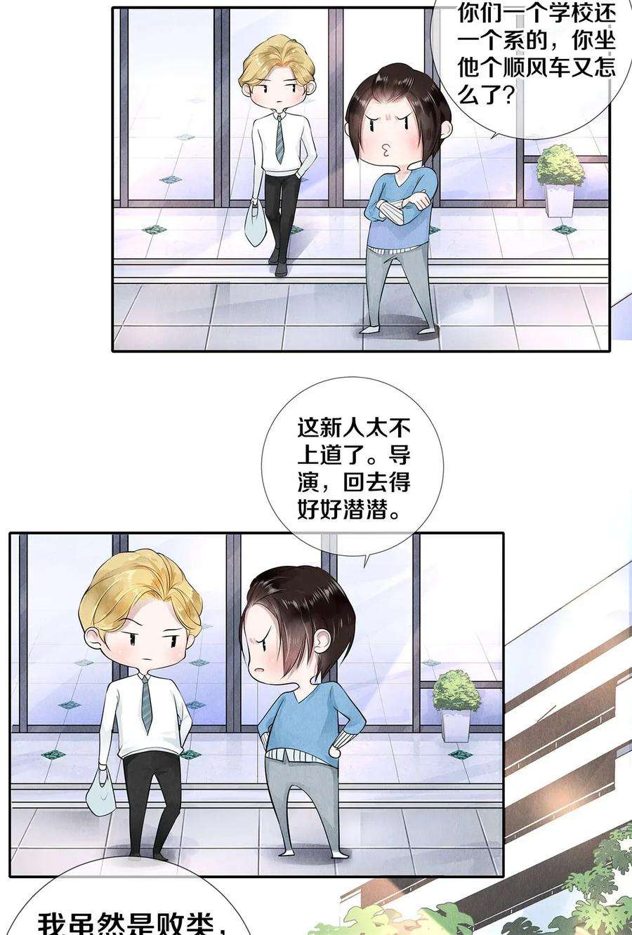 校花与他的小卷毛12 风驰电掣的电瓶车