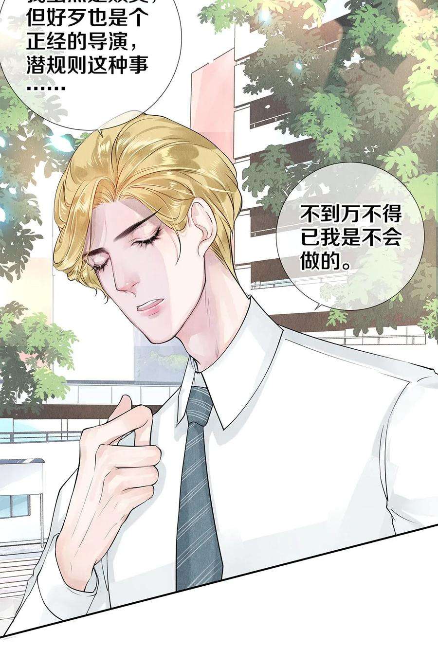 校花与他的小卷毛12 风驰电掣的电瓶车