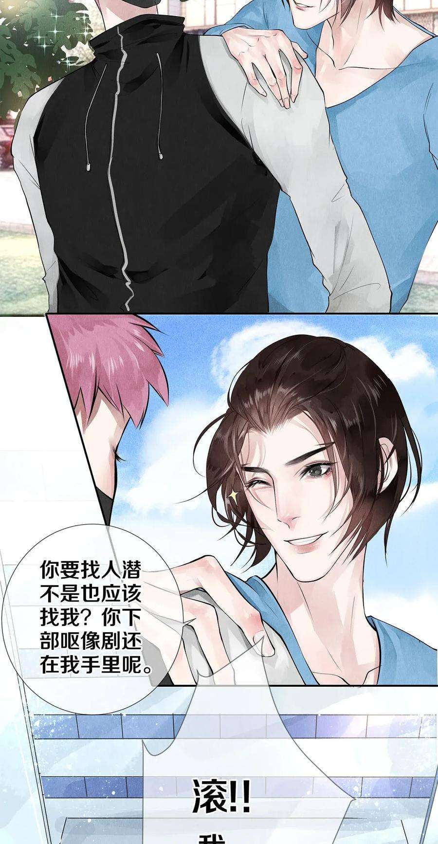 校花与他的小卷毛12 风驰电掣的电瓶车