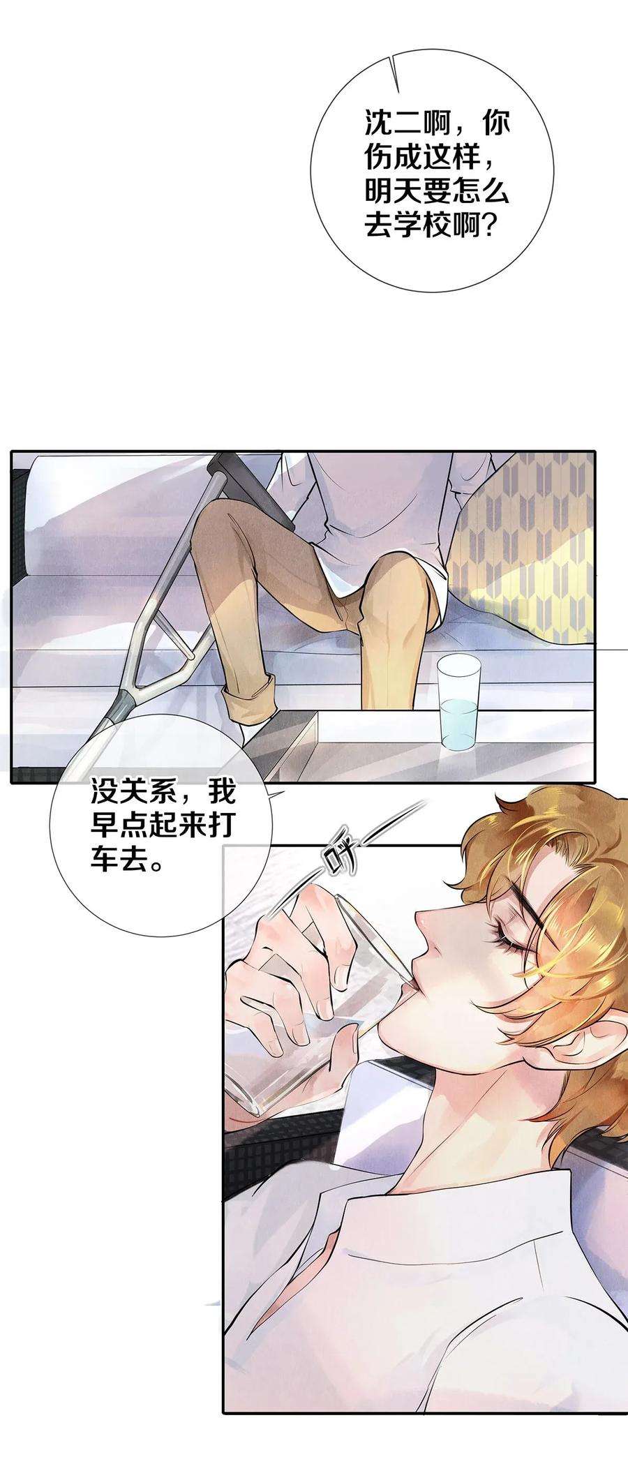 校花与他的小卷毛12 风驰电掣的电瓶车