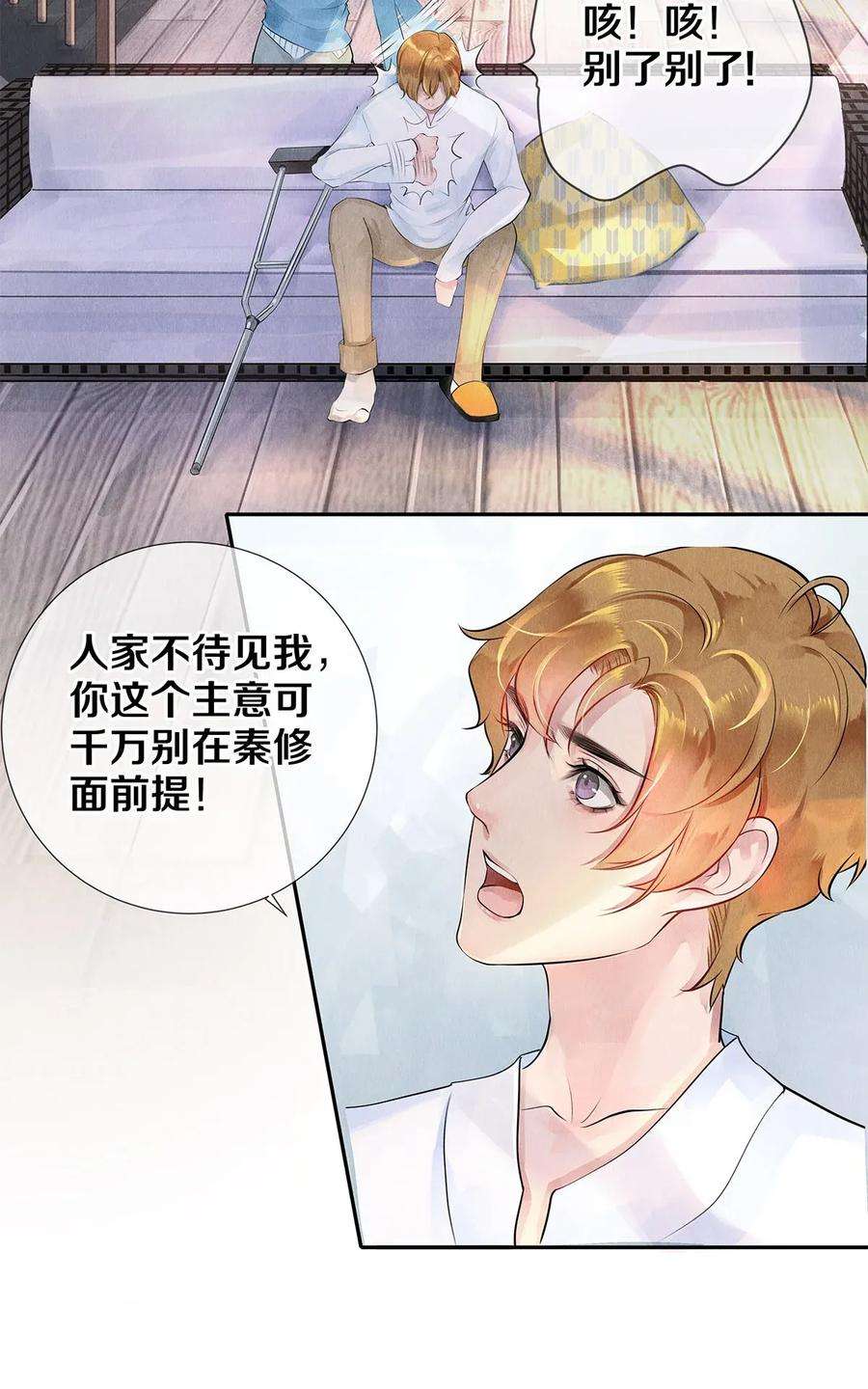校花与他的小卷毛12 风驰电掣的电瓶车