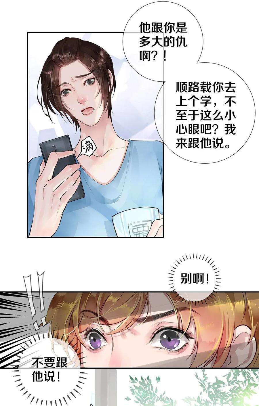 校花与他的小卷毛12 风驰电掣的电瓶车